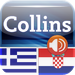 Audio Collins Mini Gem Greek-Croatian & Croatian-Greek Dictionary